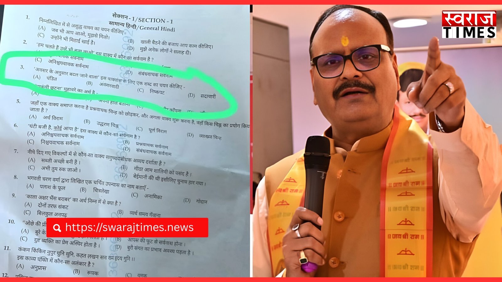 UP Police SI Exam Controversy