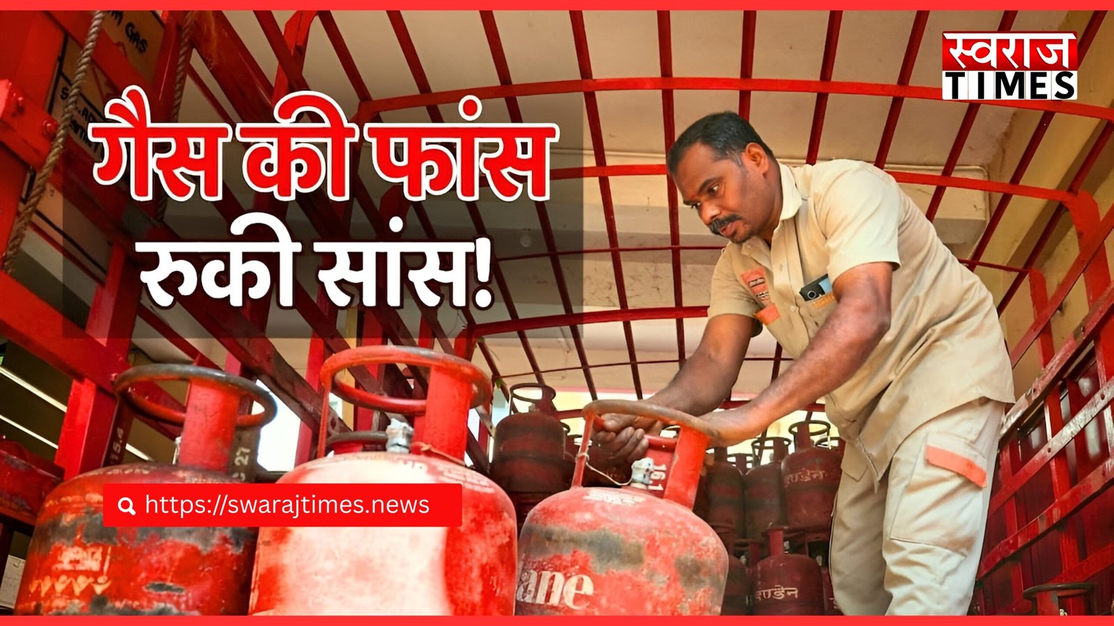 LPG Crisis India