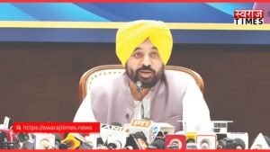 Punjab Health Model: CM भगवंत मान बोले- ‘आयुष्मान दिखावा, हमारी सेहत योजना असली वरदान’
