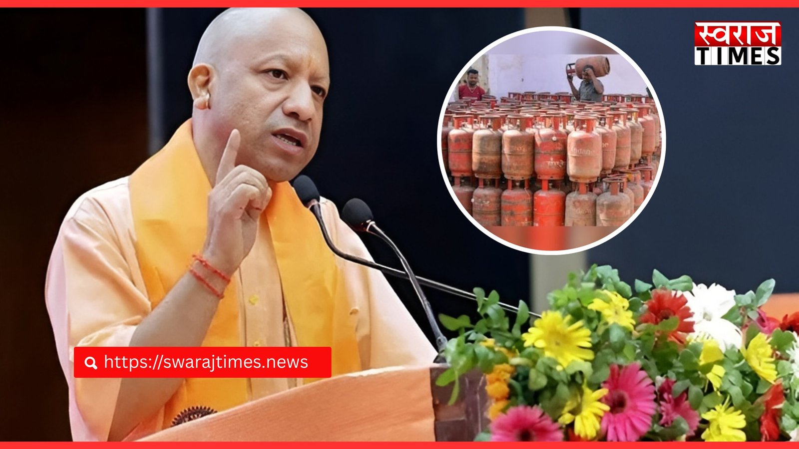 UP LPG संकट योगी कार्रवाई